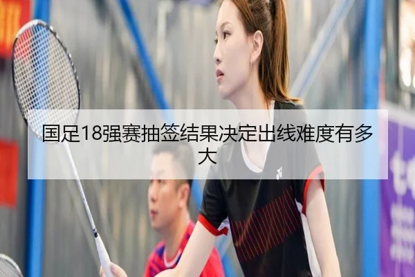 guo-zu-qiang-sai-chou-qian-jie-guo-jue-ding-chu-xian-nan-du-you-duo-da-2-576.jpg